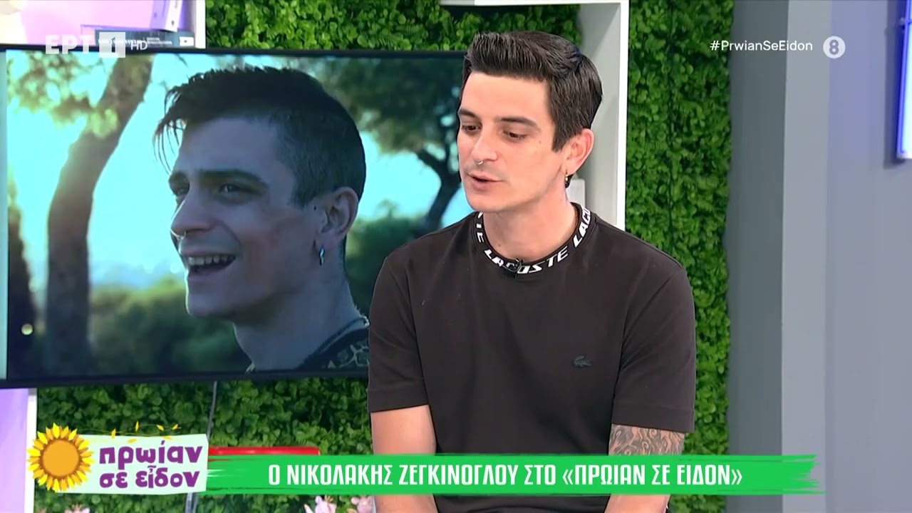 Ο Νικολάκης Ζεγκίνογλου  στο 