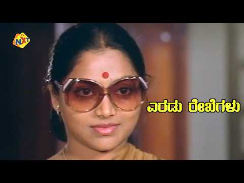 Eradu Rekhegalu - ಎರಡು ರೇಖೆಗಳು Kannada Movie Scene 1 | Srinath, Saritha | TVNXT Kannada