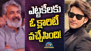 Clarity on S S Rajamouli & Mahesh Babu's #SSMB29 Movie..! | V Vijayendra Prasad | NTV ENT