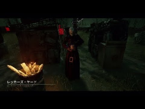 [PS4] Dead by Daylight キラー／セノバイト INレッカーズヤード [DbD]