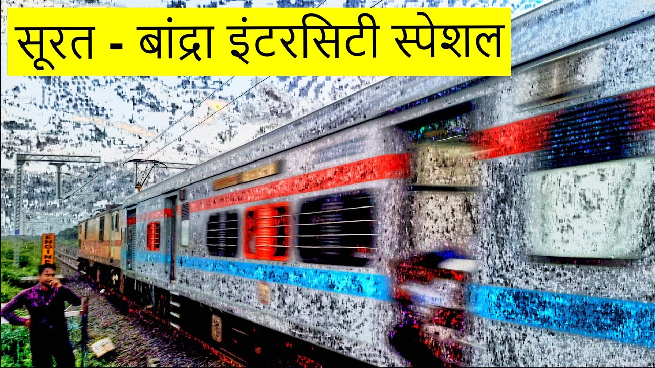 Lovely Sound By LHB Coach | 02936 Surat - Bandra Terminus InterCity ...