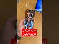 جربت نظام الآيفون الجديد IOS26 انبهرت 