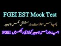 Fgei EST test| fegi past papers| fgei EST| EST| the learning point| EST fgei