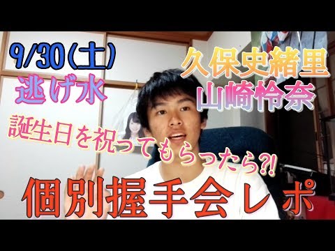 【乃木坂46】18th『逃げ水』個別握手会in名古屋レポ~べーやんVer.~