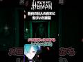 【No, I'm not a Human】 新規開拓 #noimnotahuman #shorts #ホラーゲーム #切り抜き