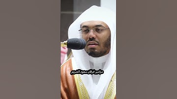 #ياسر_الدوسري #سورة_البقرة #الحرم_المكي #تلاوات_خاشعة #قرآن