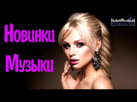 BEST OF RUSSIAN MUSIC 2022  #8  Русская Музыка 2022 Новинки 🎵 Top Shazam Russia 2022 Russian Songs
