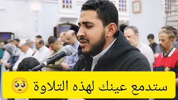 تلاوة تأخذك لعالم آخر 🥺 لفارس المحراب من سورة ق