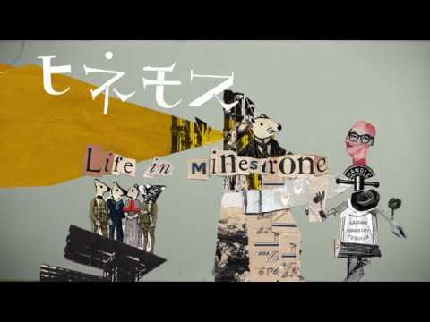 ヒネモス3rd Cd Life In Minestrone Trailer Youtube