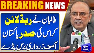Taliban Cross Red Line President Asif Ali Zardari Furious Dunya News