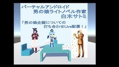 白木サトミ Youtube 白木サトミ Youtube