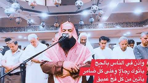 الشيخ إبراهيم وائل أبوبكر آيات من سورة الحج
