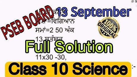 Class 10th  Science Real Paper | 13 September 2021 | #PSEB_Board Full solution vedio 😱 #MP_Teach