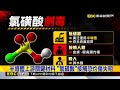基隆港毒氣洩！ 「中華化」槽櫃狂噴「氯磺酸」白煙@newsebc