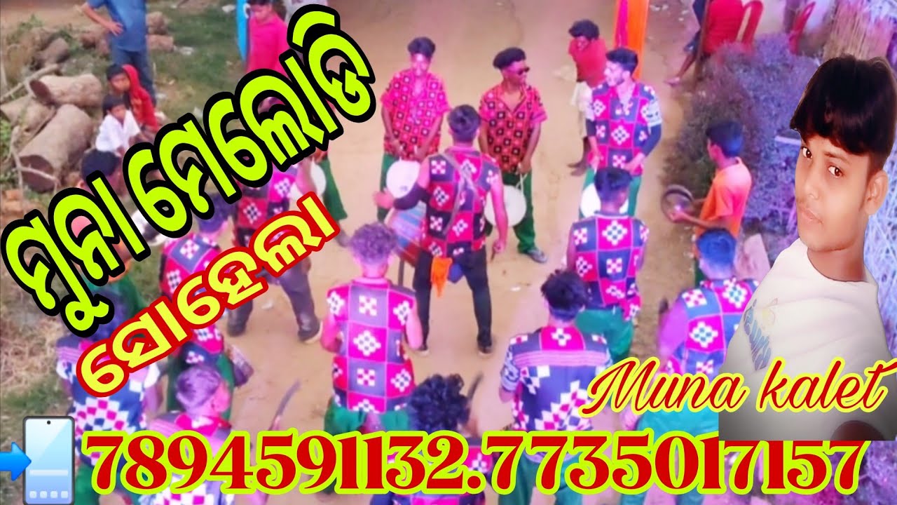 Nai bhuli gibu re dhana.@archana uma kanta #(Muna Melody Sohela Kendamundi📲7894591132.7735017157 