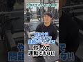 忙しくて運動できない【ダイエット相談】#shorts