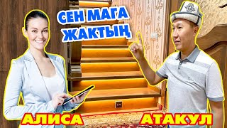 Блогер АТАКУЛ акылдуу АЛИСАНЫ СҮЙҮП КАЛДЫ  ~  Эми эмне болот?