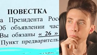 ХЕСУС ПОКАЗАЛ ПОВЕСТКУ