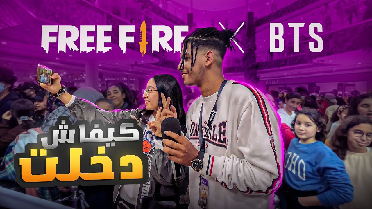 BTS و FREE FIRE في اكبر حفل ديالهم في المغرب !