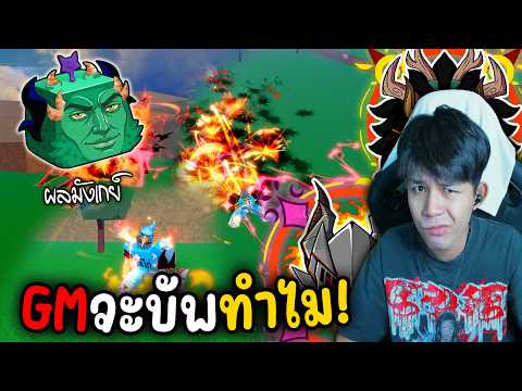 Blox Fruits: Dragon Fruit Rework, Higher Damage, Longer Range. Why did the GM buff it? It was alr...