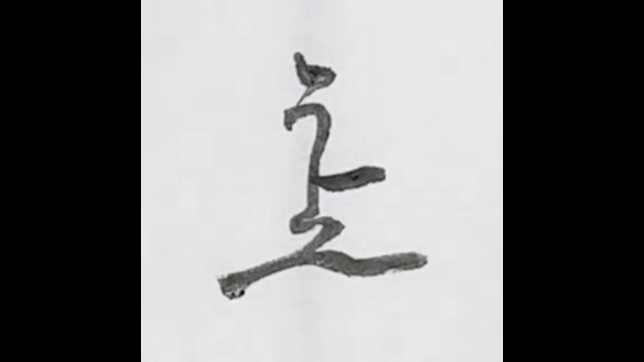 うえで漢字, 上で うえで どっち : 原稿を作成する際の表記法・用語法について – BMZW