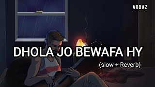 Dhola Jo Bewafa Hy (Slow Reverb) By - [ARBAZ] - Original By Shafaullah Rokhri #saraikysong