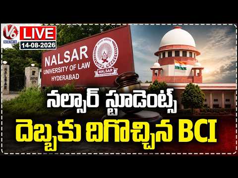 LIVE : Supreme Court Takes Serious Note of BCI Action Against NALSAR Students | V6 News - V6NEWSTELUGU
