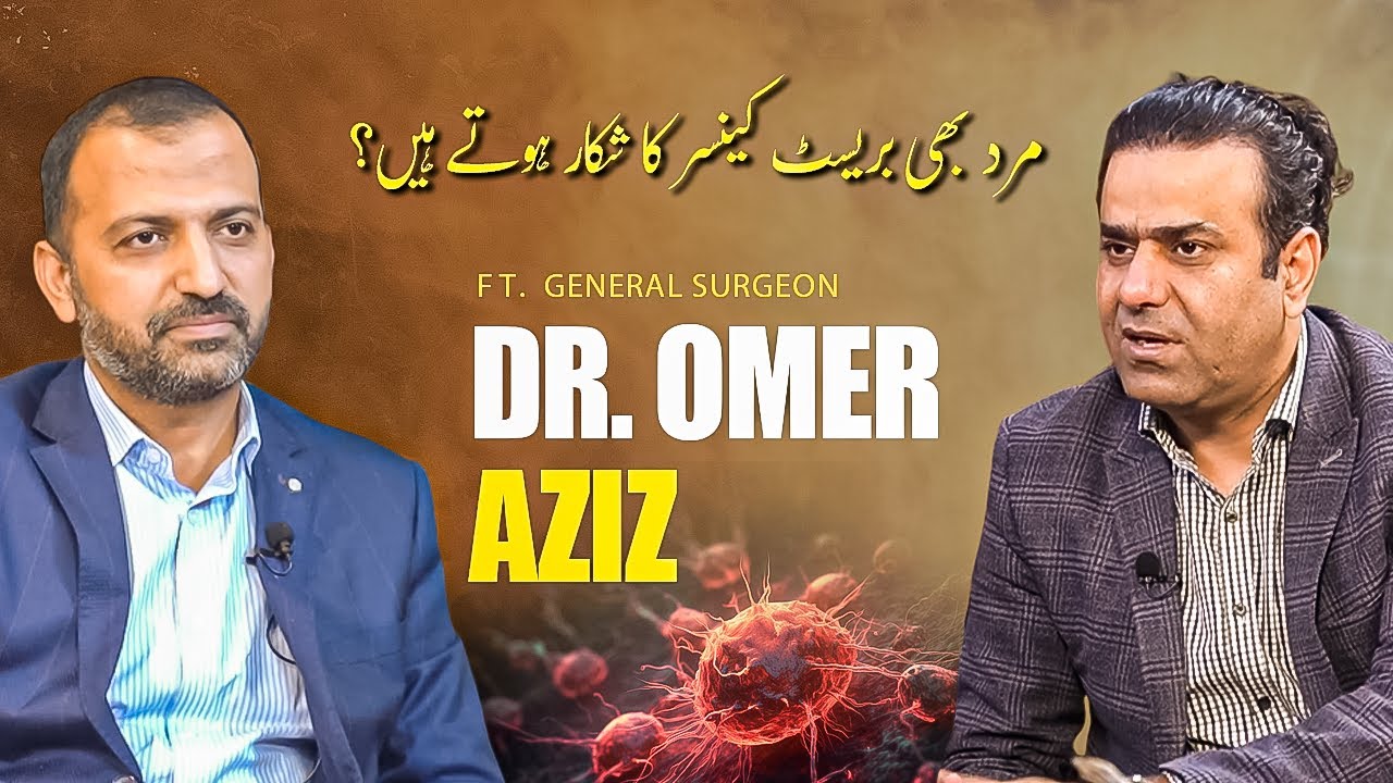 Dr. Omer Aziz Explains Women Breast Cancer & Cancer Issues |Awareness Talk|Andaz e Najam – G A Najam