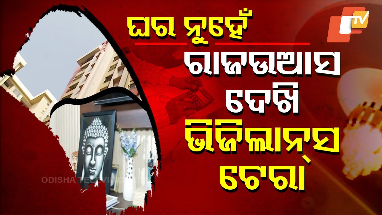 Special Story: Vigilance Team Raids Residence of Remuna Tahsildar in DA Case