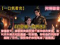 《你許我一世荒涼》婚禮當天,蘇筱柔突然收到一個神秘的寶盒。她叫來未婚夫和好閨蜜一起查看,卻和他們共同穿越到了古代。很快他們很快適應了新環境。憑藉現代人的智慧,他們一路輔佐陸時晏從平民百姓成為一國之君。