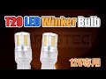 【T20 LEDウインカーバルブ】 ピンチ部違い シングル
