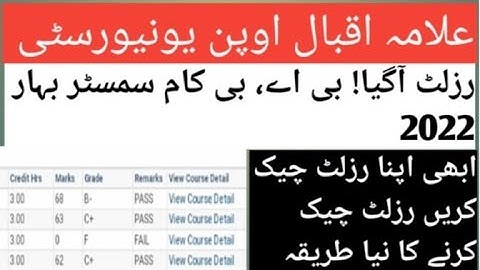 Aiou how to check results semester spring 2022||aiou how to check results 2023||B.A, B.COM