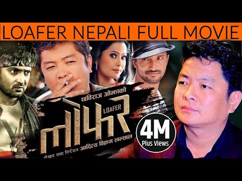 New Nepali Movie - \