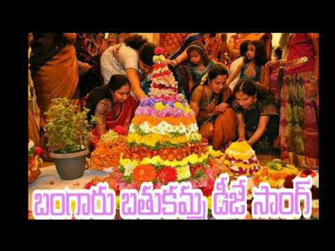 2017 Latest Bathukamma Dj Song || Telangana Bathukamma Songs || Bangaru Bathukamma || Folk Dj Songs