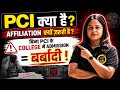 बिना PCI Approved College में Admission = Degree बेकार! | Pharmacy Council of India 2026 ⚠️
