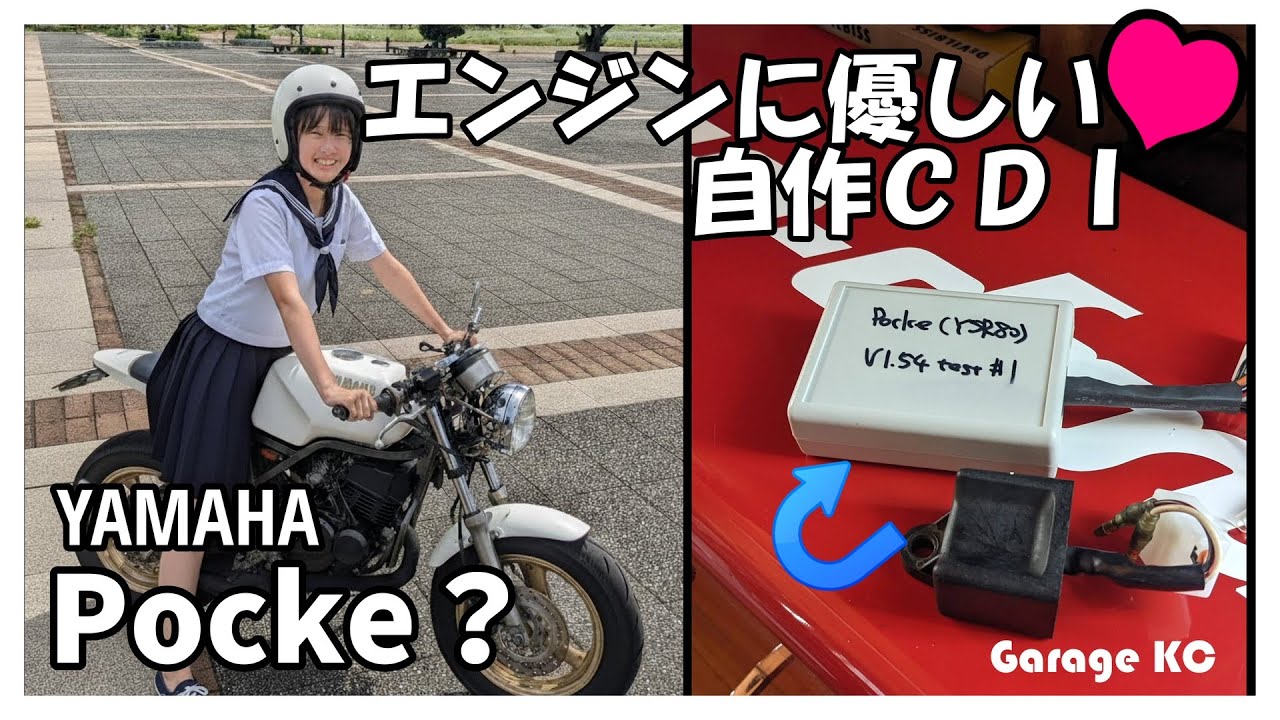 OSR-CDI ヤマハRZ250R 制作用　他 RZ250R－OSR-CDI（RCDI2.4）奮闘記1