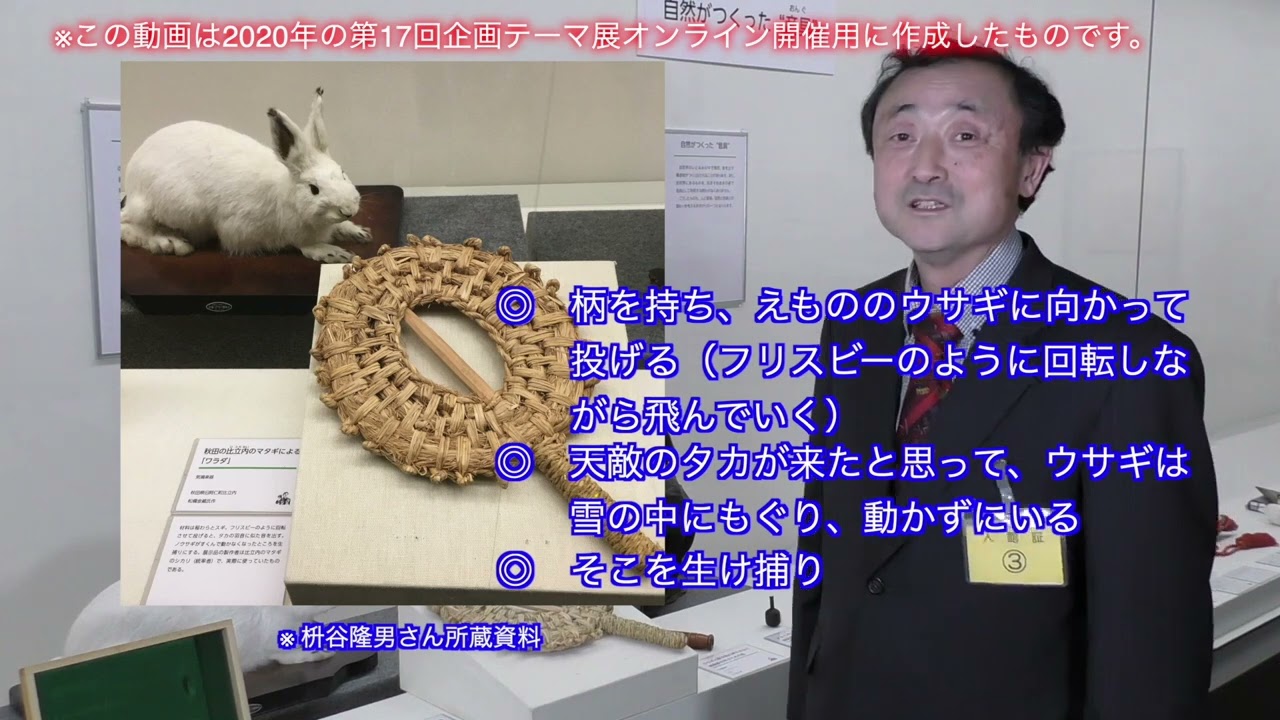 13 秋田の比立内のマタギによるワラダ - YouTube