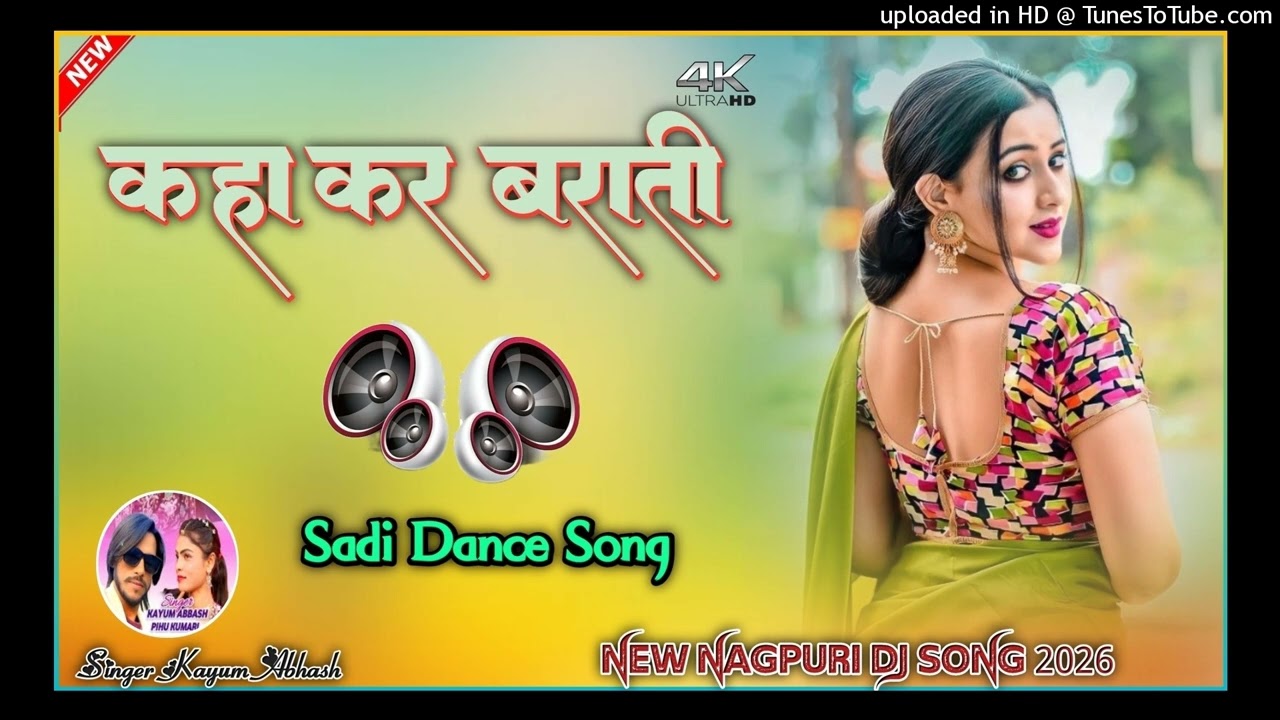 Kaha kar barati🌿kaha se aile barati🌿singer kayum abhash🌿Sadi dj song 2026🌿new nagpuri dj song 2026