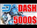 DASH 2022: ОТ 100$ ДО 5000$ ЗА 4 МЕСЯЦА? РЕАЛЬНО МОЖЕТ ТАК УДИВИТЬ? ОБЗОР + ПРГНОЗ DASH