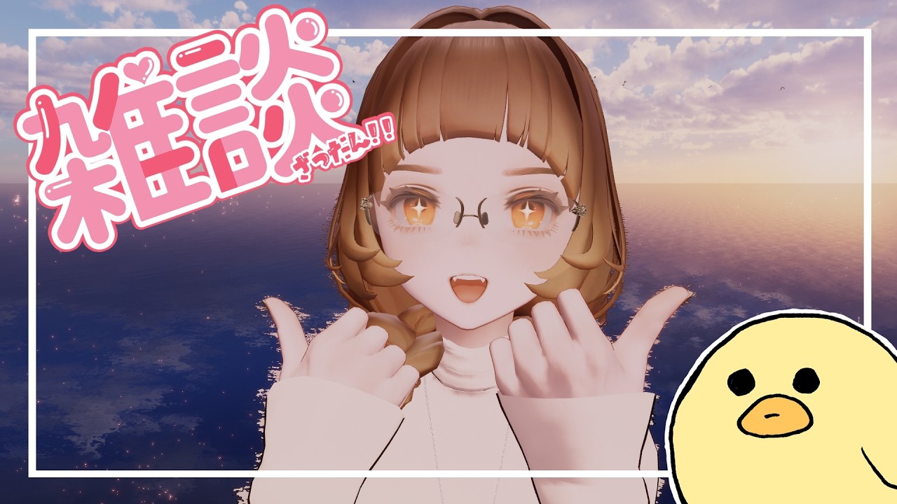 【雑談】ありがとう【VRChat】