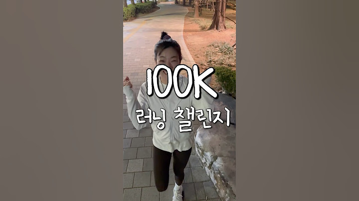 30일 동안 100km 달리기~~ #러닝 #running #다이어트
