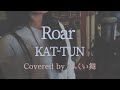 【Roar - KAT-TUN】フルver.をカホン叩きながら歌ってみた/ふくい舞