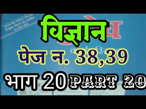 वीडियो: विज्ञान उपहार कैसे चुनें