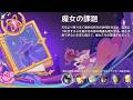 【原神】キャラ強化イベント「魔女の課題」をやる (ウェンティ,クレー,アルベド,レザー,フィッシュル,モナ,スクロース)【Genshin】