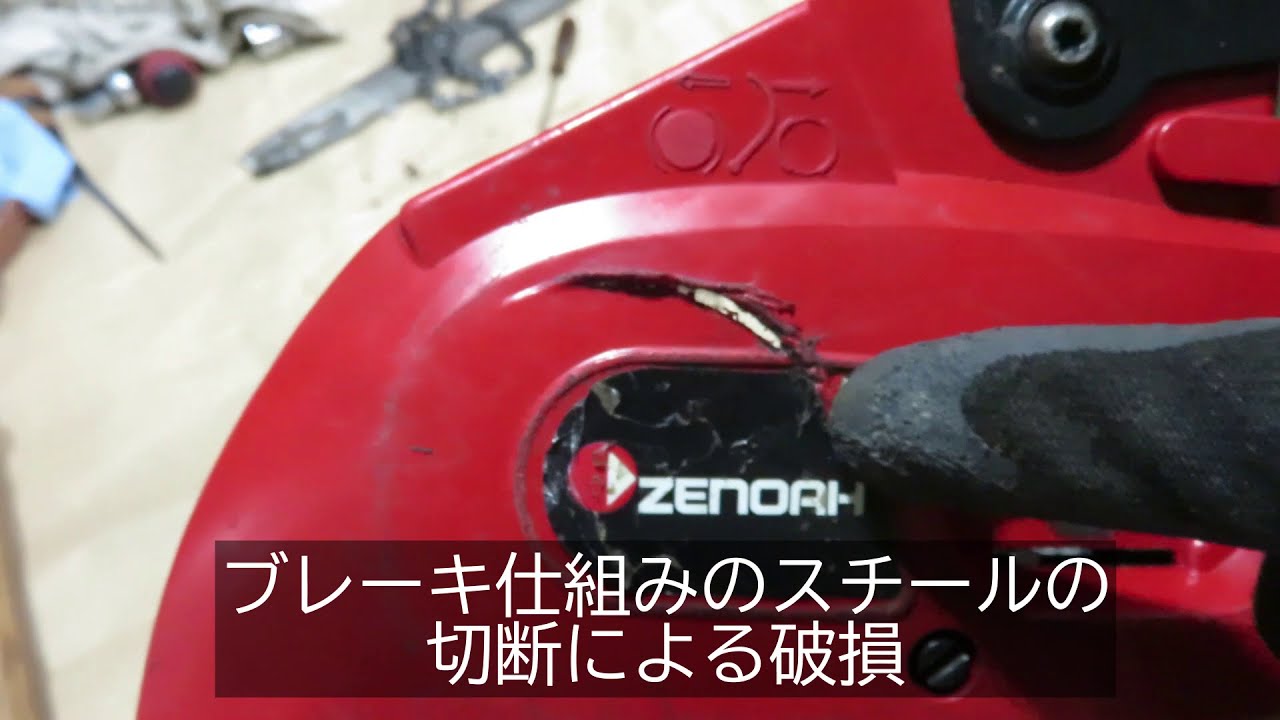 ZENOAH G3401EZ チェーンソー修理 - YouTube