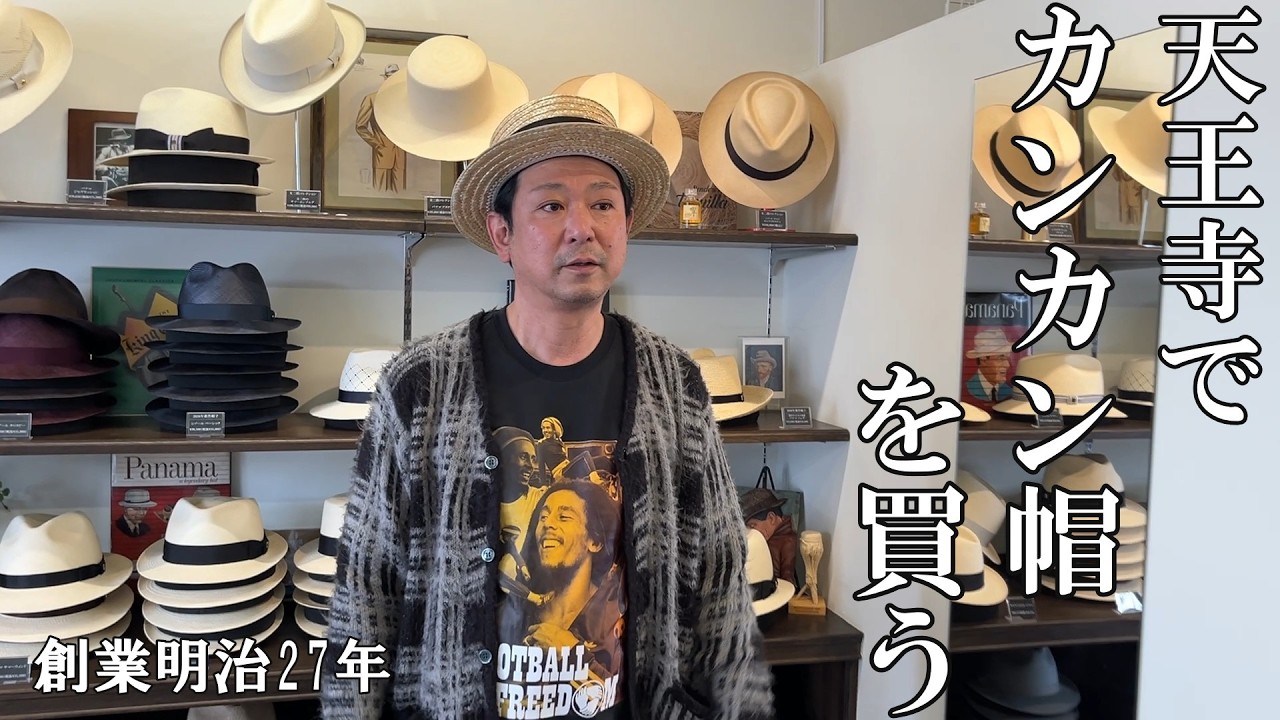 文二郎帽子　オーダーメイド　ハット maxresdefault.jpg
