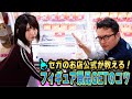 【公式】セガのお店の店員が教えるクレーンゲーム完全攻略【箱モノ景品編】
