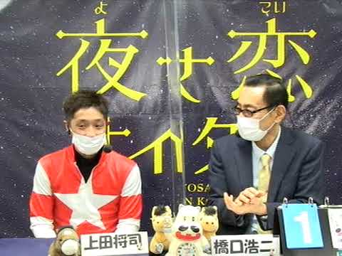 モーニング展望。ジョッキーズトーク　2022/11/26