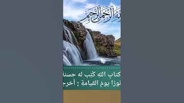سورة الحشر