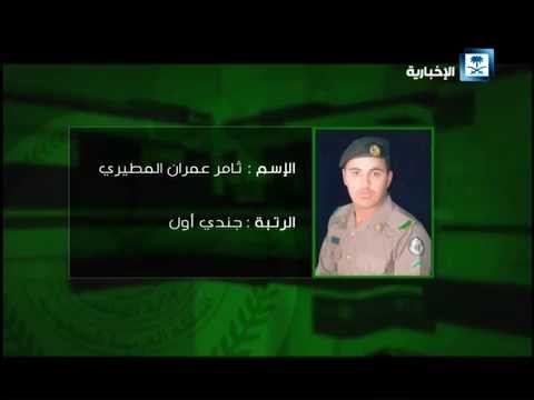 بيان وزارة الداخلية تصوير الجناة لجريمتهم وتفاصيل العملية الإجرامية التي استهدفت إحدى دوريات الأمن